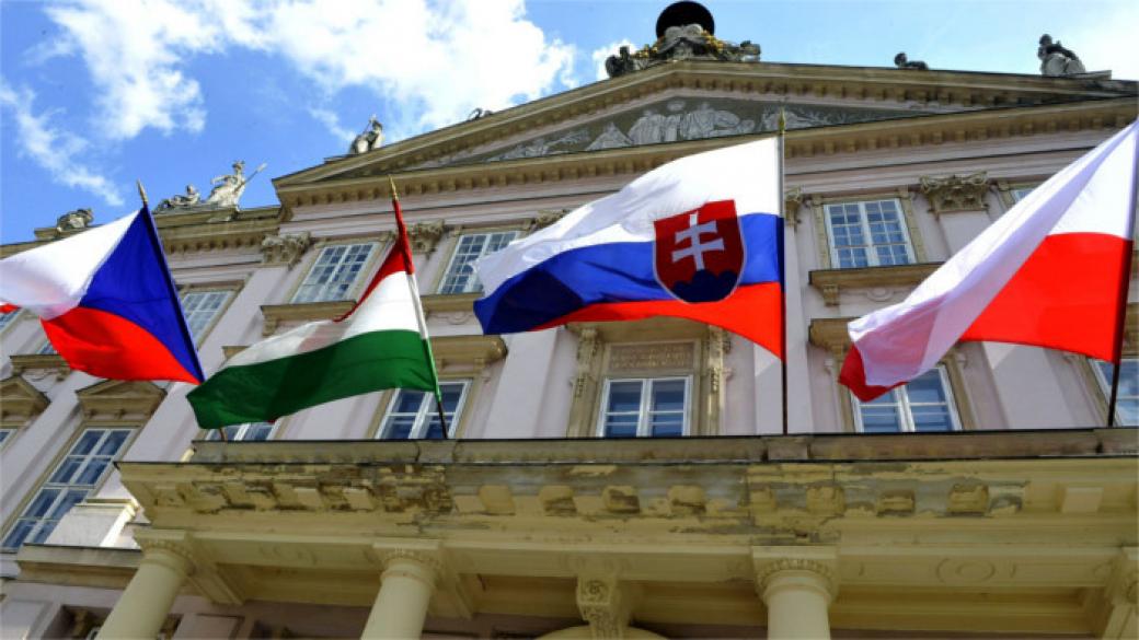 Вишеградската група: Западните Балкани трябва по-бързо да влязат в ЕС