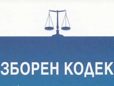 Няма време за нови правила преди предсрочните избори