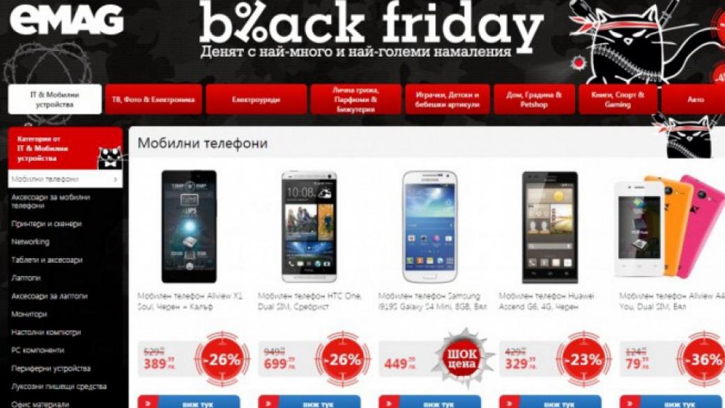 eMAG с продажби за над 27.7 млн. лв. на Black Friday