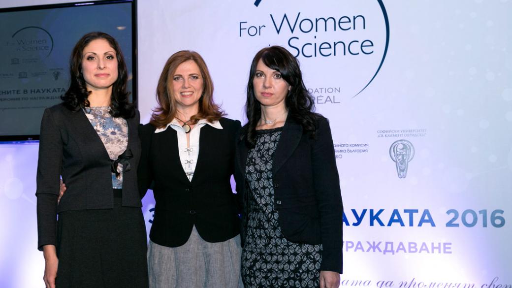 Програма „За жените в науката“ дава три стипендии по €5000