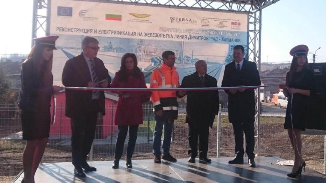 Завърши изграждането на високоскоростната жп линия Първомай-Свиленград