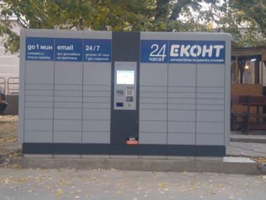 Econt започва ребрандиране на автоматичните пощенски станции