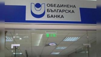 Собствениците на СИБАНК и ДСК подадоха ценови оферти за ОББ