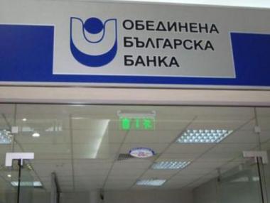 Собствениците на СИБАНК и ДСК подадоха ценови оферти за ОББ