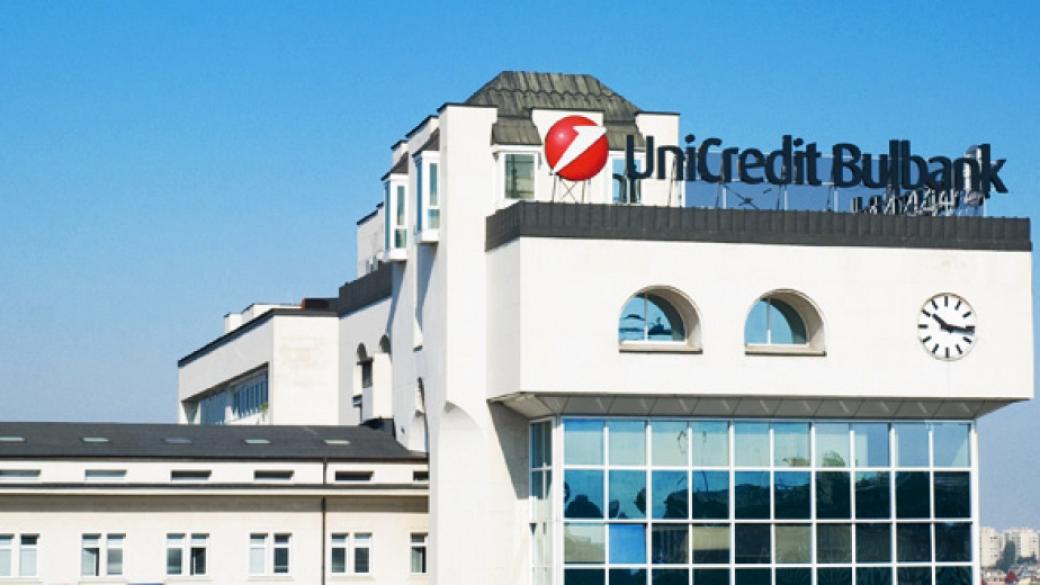 UniCredit съкращава хиляди служители и вдига капитала си