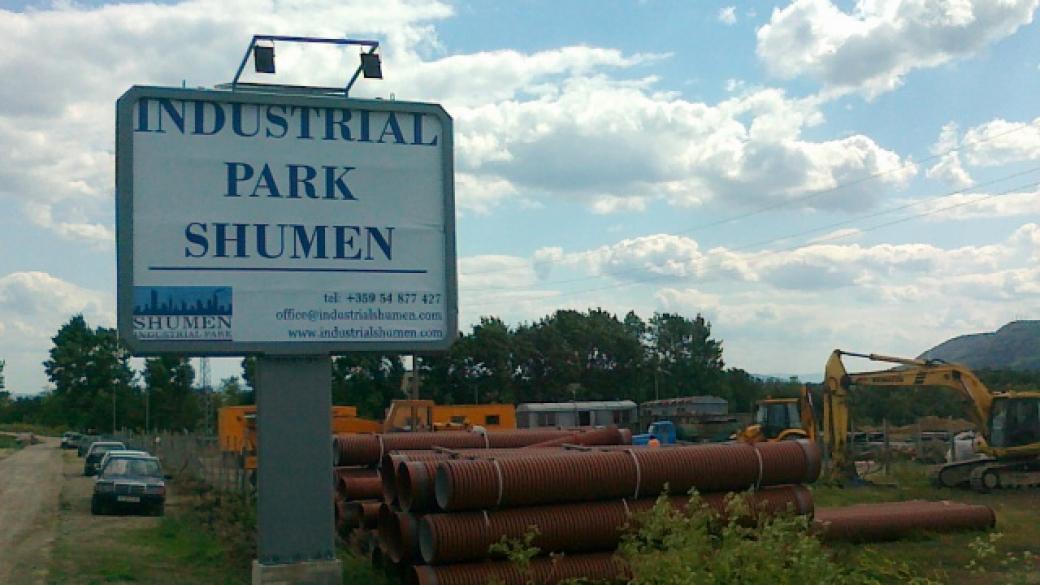 Нови заводи разкриват 1000 работни места в Шумен