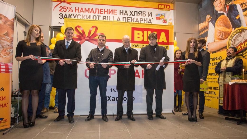 Billa откри първия си магазин в Хасково