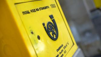 „Български пощи” спряха доставките за САЩ, Китай и Южна Корея