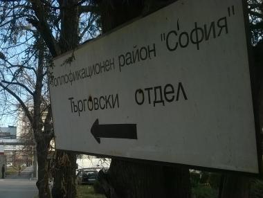 Съдът потвърди глобата на „Топлофикация София“ заради господстващо положение