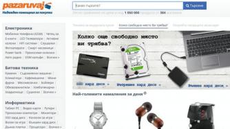 Pazaruvaj.com има нов собственик