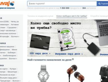 Pazaruvaj.com има нов собственик