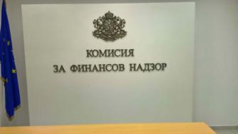 КФН прие План за действие за 2017 г.