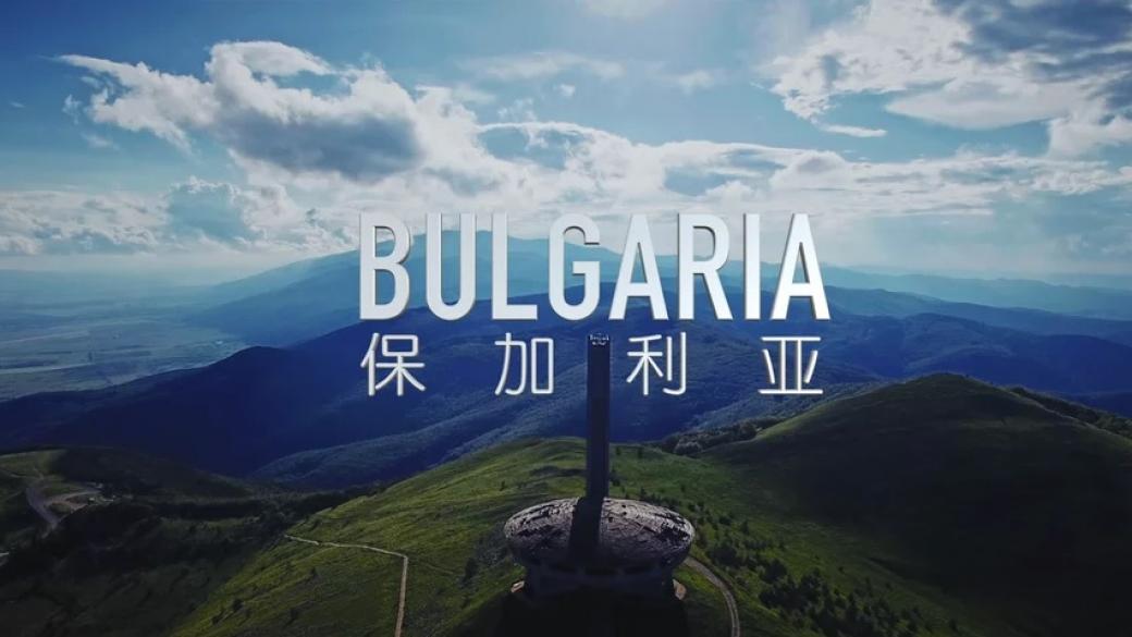 Китайски фотограф създаде пленително видео за България