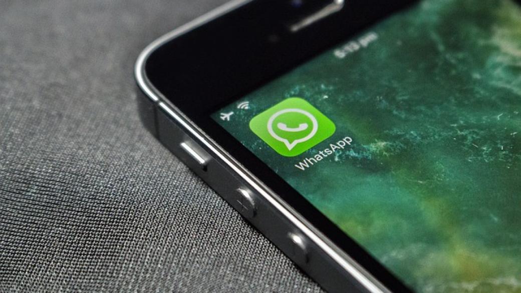 WhatsApp спира да работи на стари iOS и Android устройства