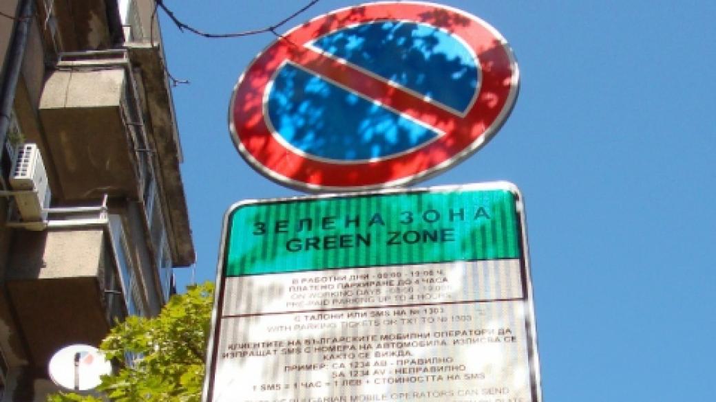 Още 10 000 места в зелена зона в София