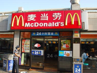 McDonald's продава 80% от бизнеса си в Китай