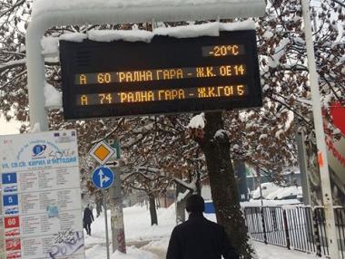 Закъсалите в снега могат да получат обезщетение от работодателя