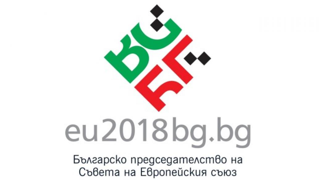 Избраха логото на българското председателство на ЕС (снимка)