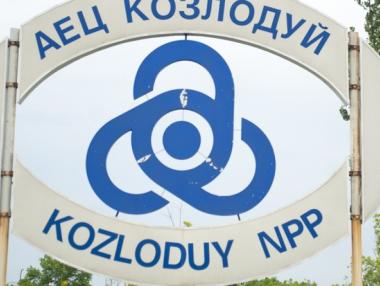 Пети блок на АЕЦ „Козлодуй“ ще получи лиценз за още 10 години