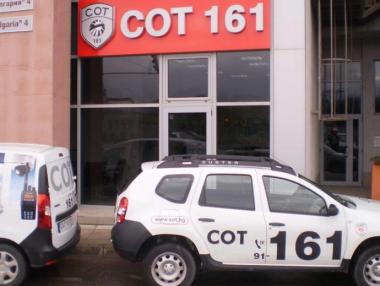 СОТ 161 иска да придобие „Секюрити холдинг“