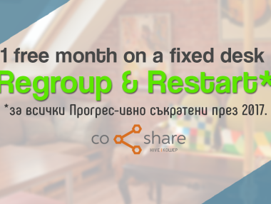 CoShare предлага работно пространство на съкратените от Progress