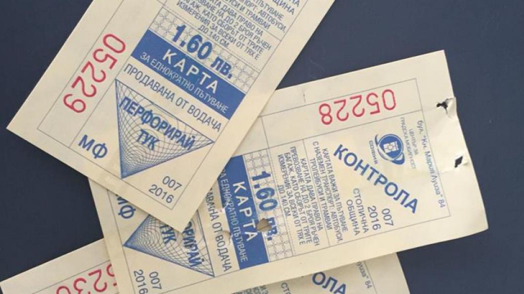 Новите цени на билети в София сринаха продажбите с 43%
