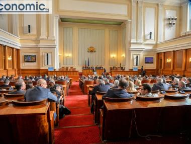 Парламентът е приел 336 закона по време на мандата си