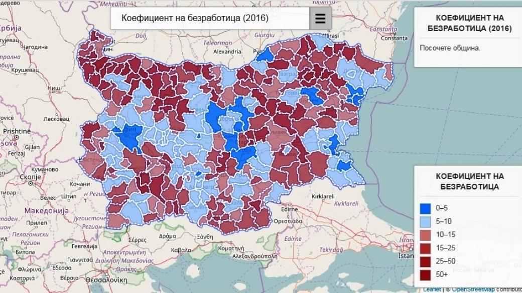 Безработицата в България по общини (2011-2016)