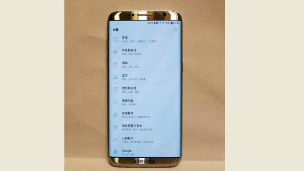 Поредна снимка на Samsung Galaxy S8