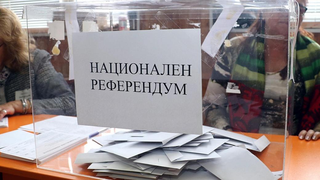 Прокуратурата: Референдумът на Слави е задължителен