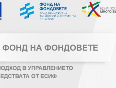 Фондът на фондовете ще разпределя 107.5 млн. лв. за стартъпи