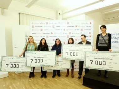Пет организации получават по 7000 лв. за бизнес идея