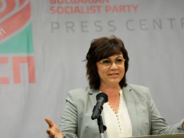 БСП си сменя името за изборите