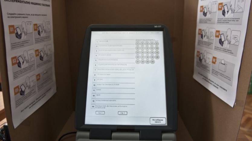ЦИК пусна обществената поръчка за наем на машини за гласуване