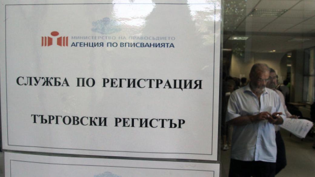 100 хил. търговци получават напомняне за финансовите си отчети