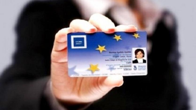 Европейска професионална карта в България ще се издава онлайн