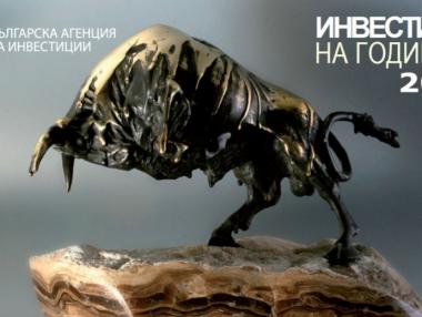 Фирма за автомобилни компоненти стана „Инвеститор на годината“ 2016