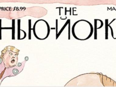 С руска корица The New Yorker разказва всичко за Тръмп и Путин