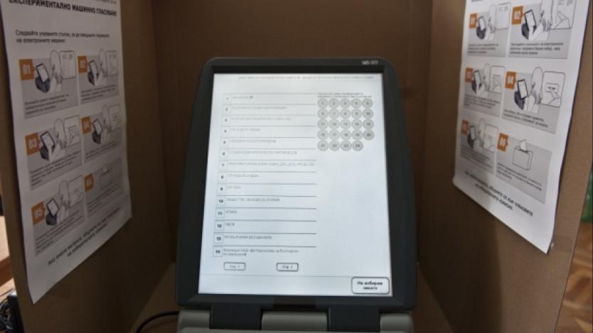 ЦИК: Няма да има машинно гласуване на предстоящите избори