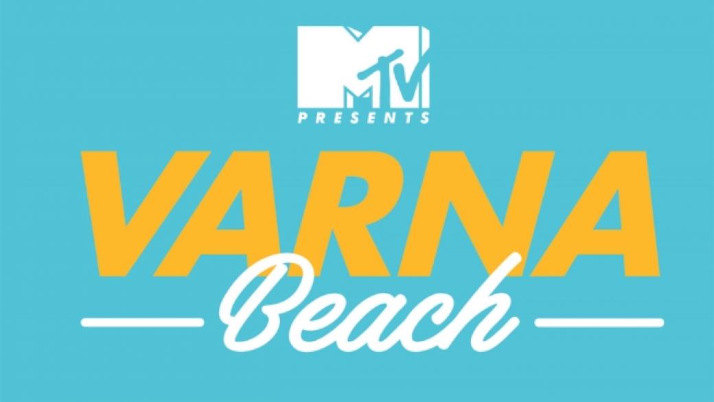MTV прави музикално събитие във Варна