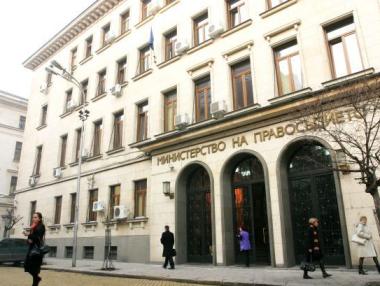 Назначиха нов зам.-министър на правосъдието