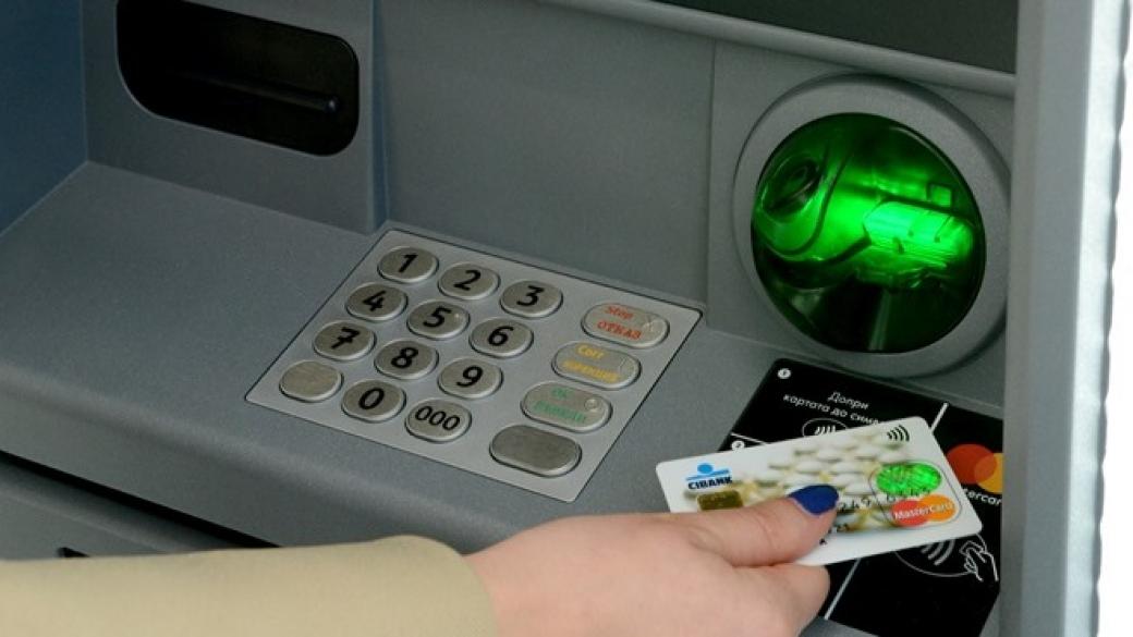В България заработи първият безконтактен банкомат