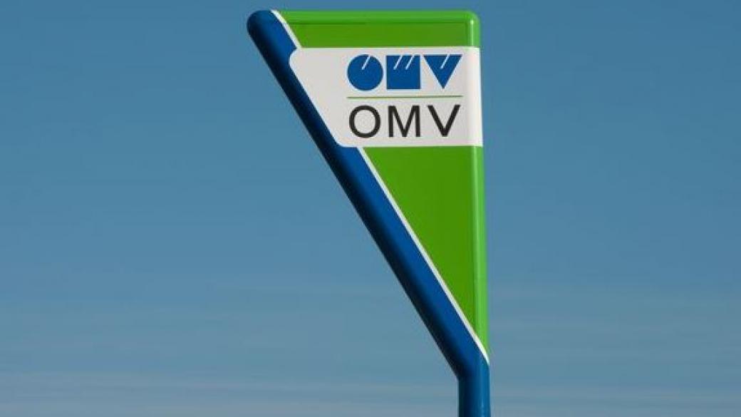 OMV продава бензиностанциите си в Турция