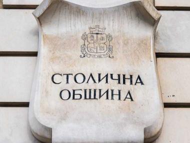 Standard&Poor’s запази рейтинга на Столичната община