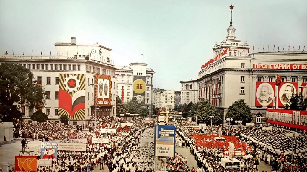 Как беше натрупан външният дълг на България през комунизма