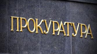 Прокуратурата установи множества незаконни общински разпоредби