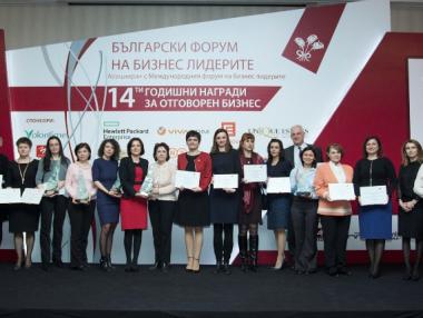 Раздадоха Годишните награди за отговорен бизнес 2016
