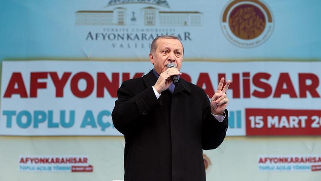 Ердоган: Духът на фашизма се шири по улиците на Европа