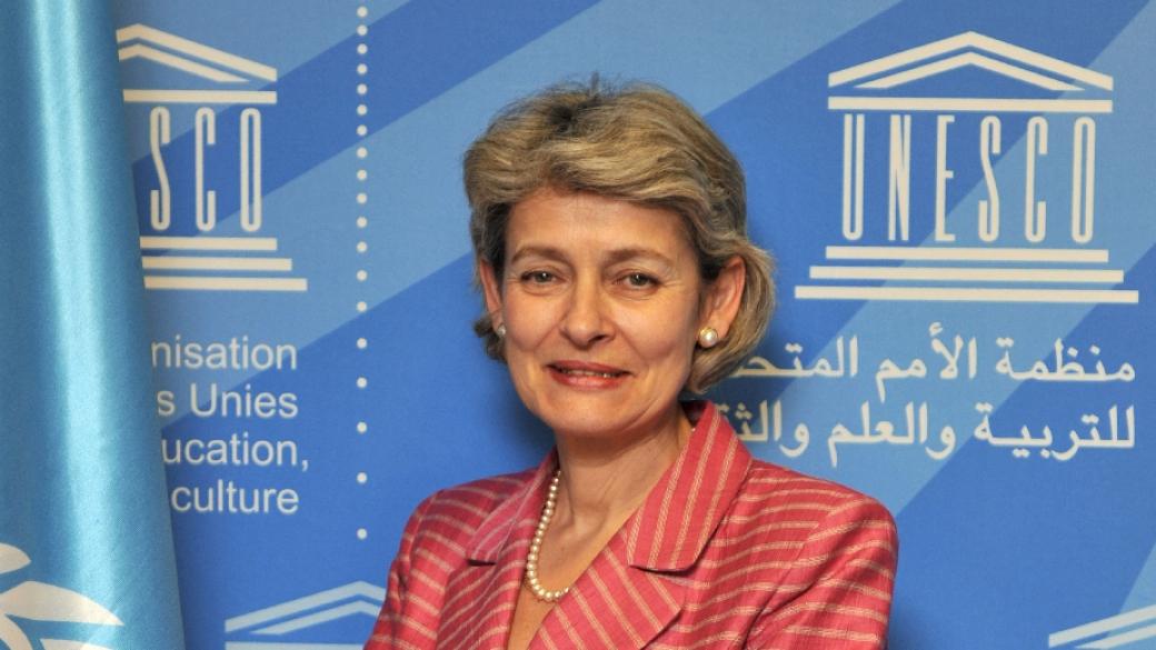 Девет държави предлагат свой кандидат за директор на ЮНЕСКО