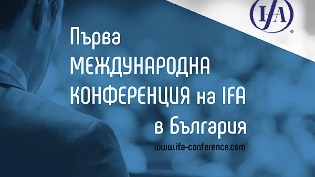 България е домакин на конференция на Международната Данъчна Асоциация